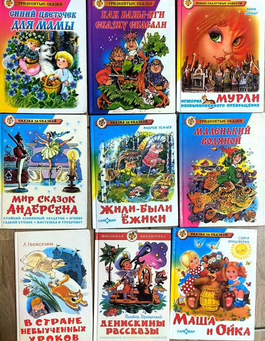 Карлсон,Гулливер,Врунгель,Незнайка,Поросенок Бейб,Девочка с Земли