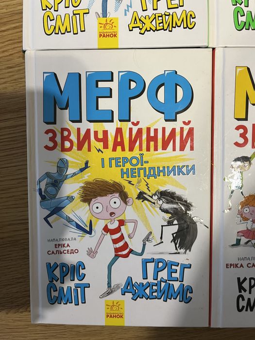 Мерф звичайний 4 книги