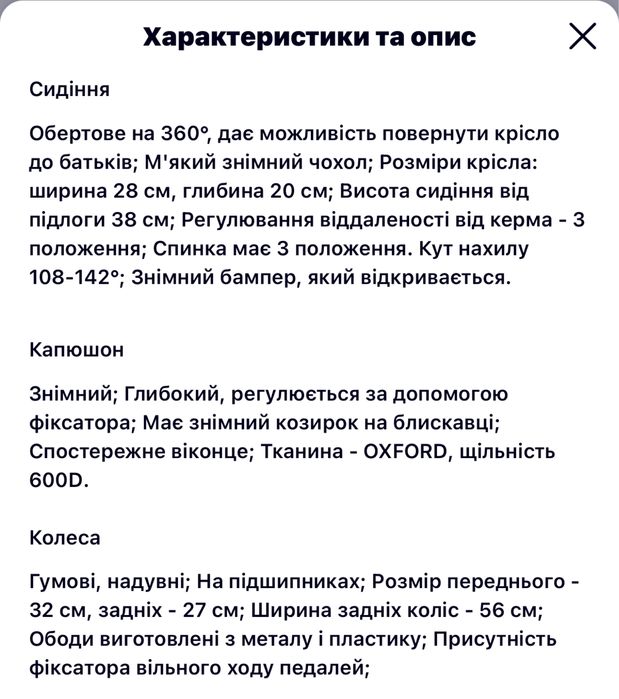 Дитячий триколісний велосипед