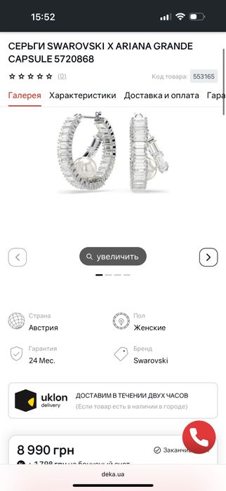 Сережки та каблучка Swarovski