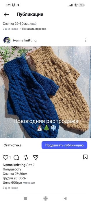 Свитера для собак новогодняя распродажа