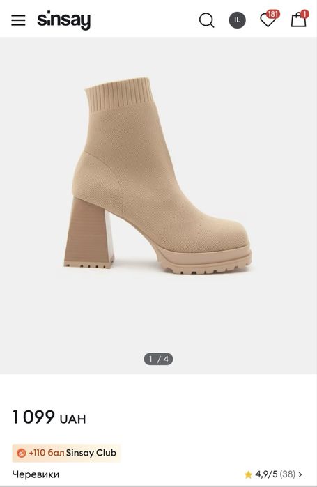 Сапожки, сапоги, черевики