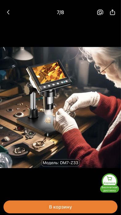 Цифровой микроскоп DM7-Z33