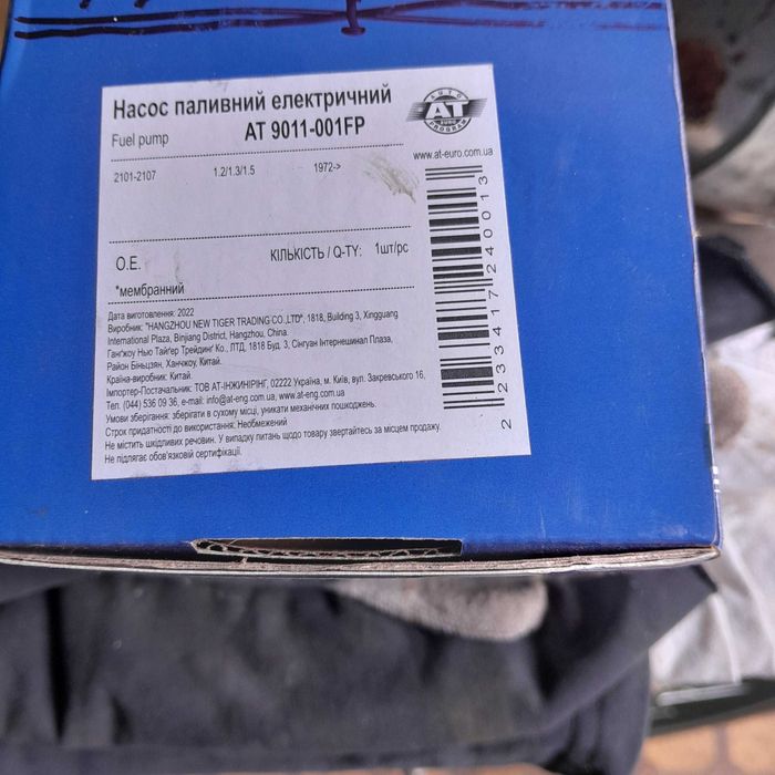 продам паливний електричний насос