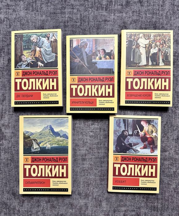Толкин/Сильмариллион/Возвращение короля/Хранители кольца/Властелин Кол