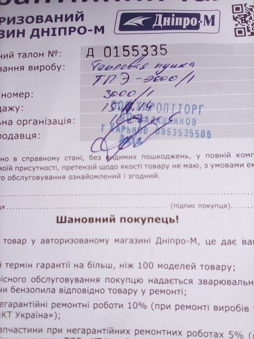 Повітродувка "Дніпро-М. " з паспортом, в заводській упаковці