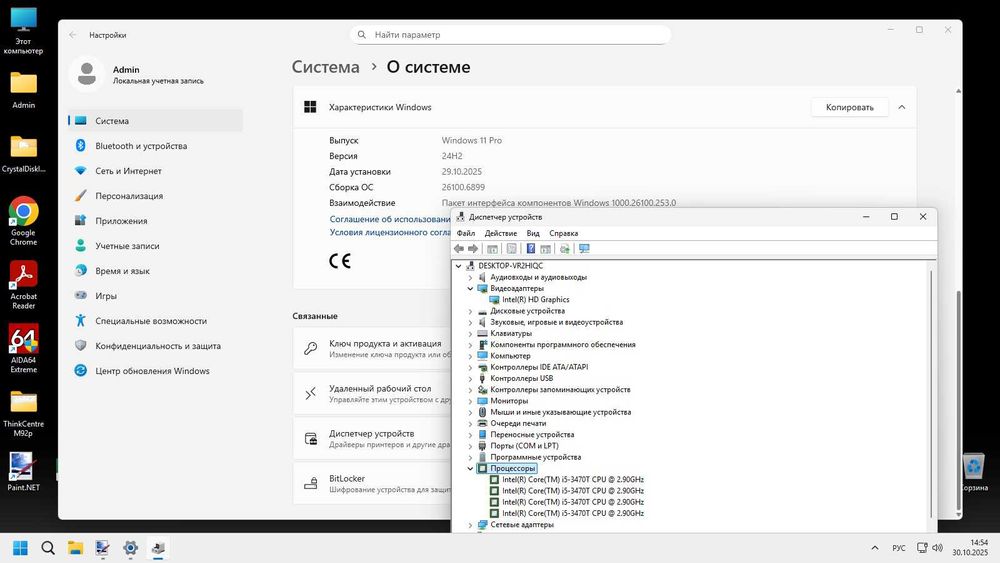 Lenovo ThinkCentre M92p Tiny (Core i5 3470T/RAM 8GB/SSD 120Gb/HD2500)