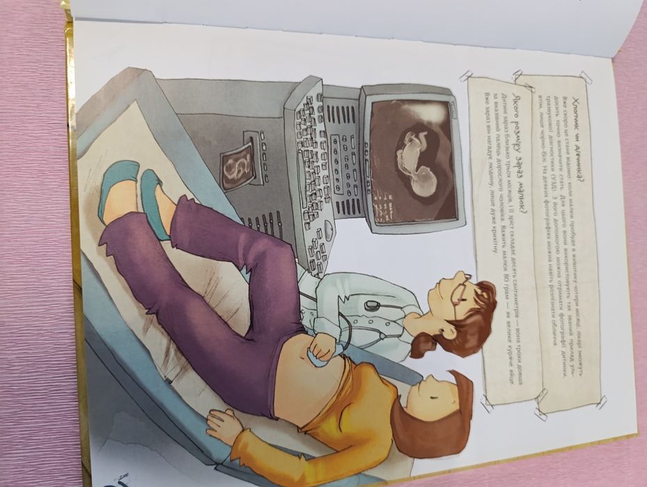 Не в капусті й не лелека. Герцог.