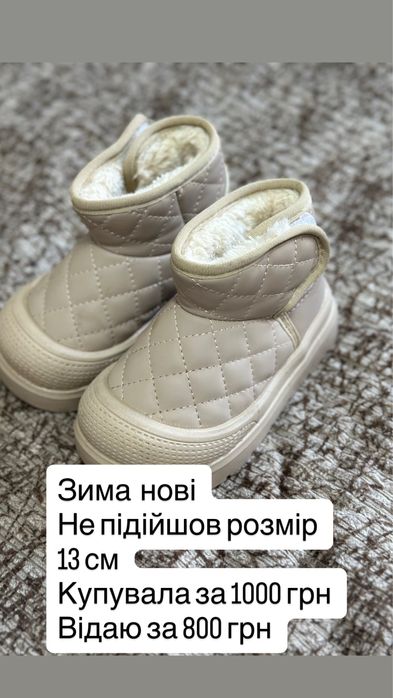 Зимовий комбінезон