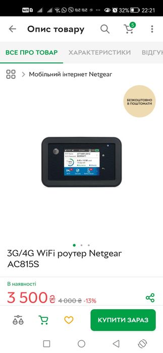 Модем 4g NETGEAR