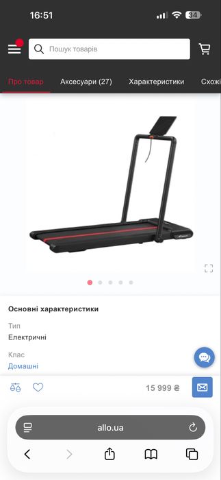 Бігова дорожка merach