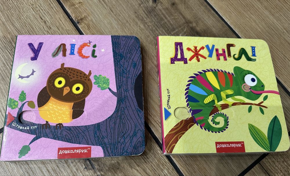 Інтерактивна Книга-іграшка «У лісі»