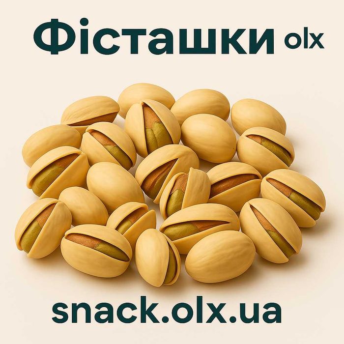 Рибні та м’ясні снеки, арахіс, фісташки - опт/дрібний опт - Топ Снек