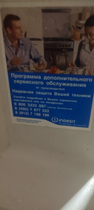 Холодильник Indesit BIAA 20