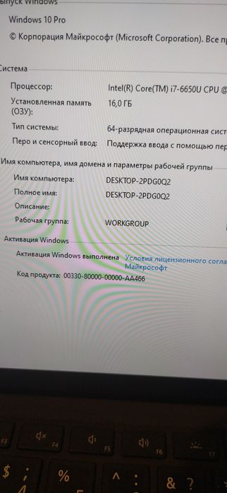 Планшет -ноутбук