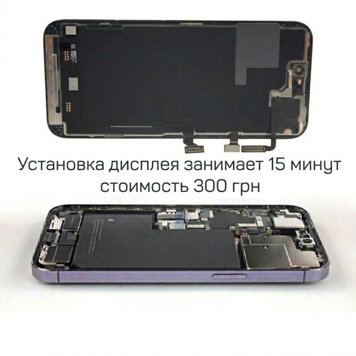 Дисплей экран замена iPhone 13 Pro Max Soft OLED 120 герц