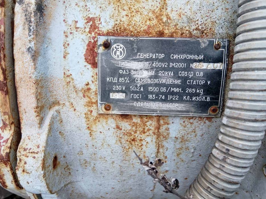 Генератор дизельный