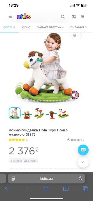Музичний кінь гойдалка біговел