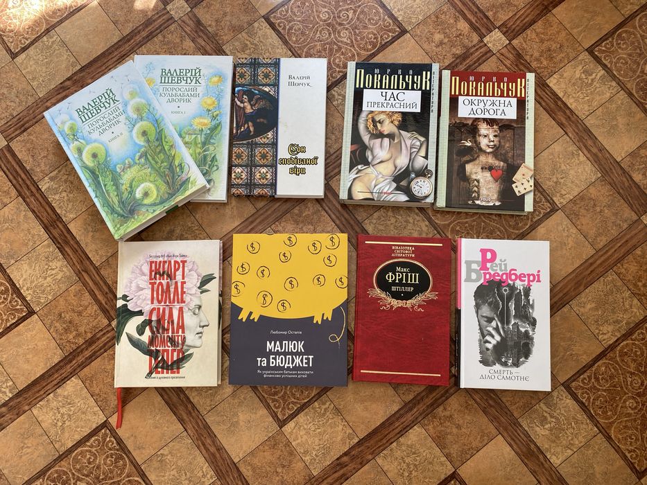 Книги дорослі по 150 грн