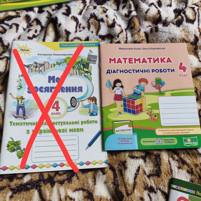 Зошити  для 4 класу