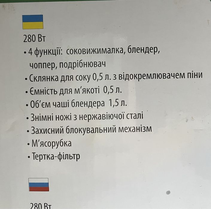 Продам кухоний комбайн