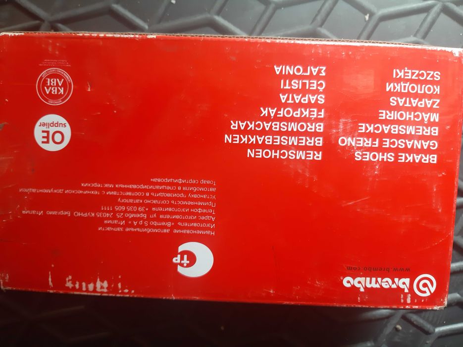 Гальмівні колодки BREMBO S 85 511