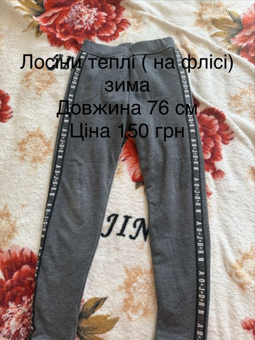 Комплект одягу ддя дівчинки ( вік 6-8 років)