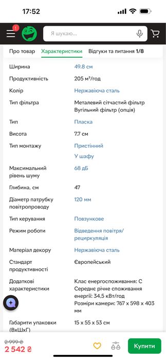 Витяжка Beko CFB 5310 нержавіюча сталь