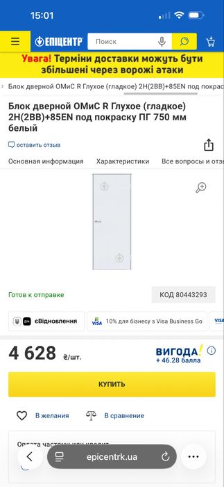 Продам двері, дверний блок