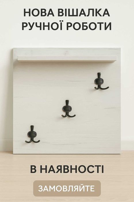 Мебель в прихожую, для дома