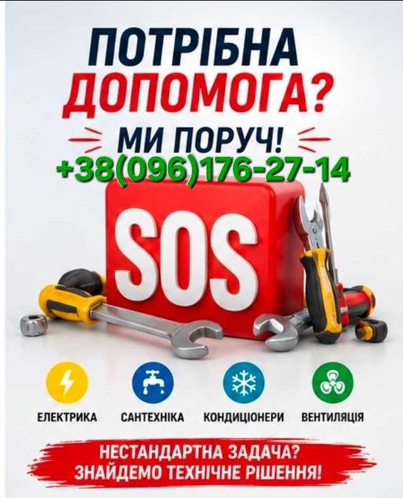 Техническая помощь. Решаем бытовые и нестандартные задачи