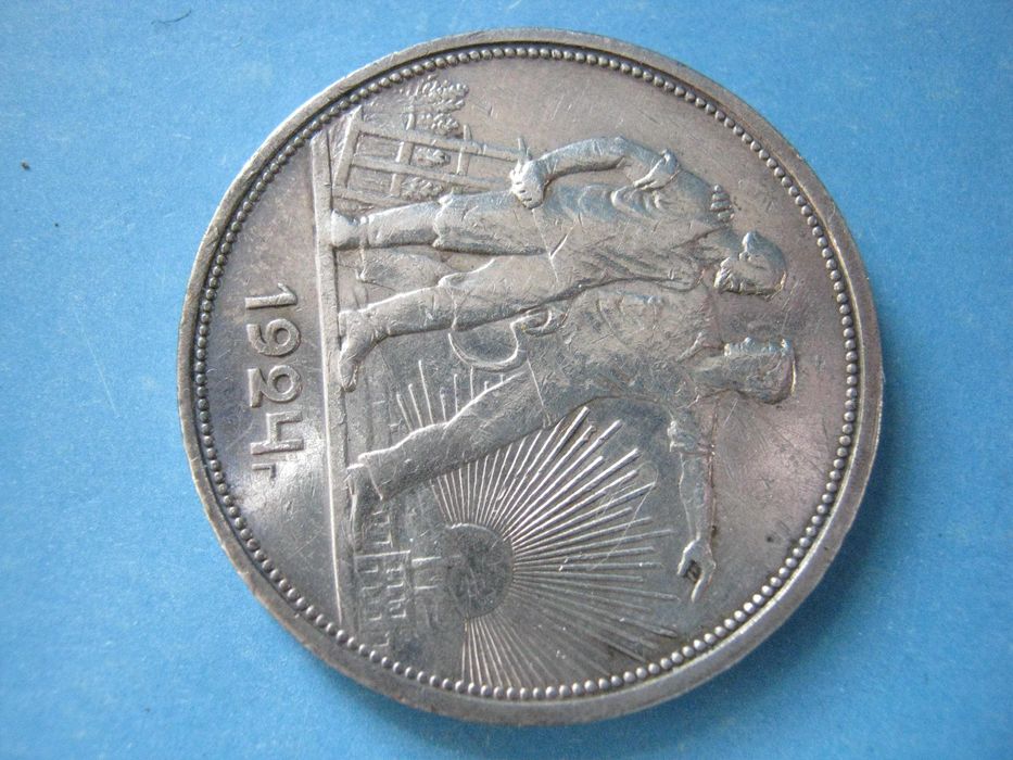 1 рубль 1924 года ПЛ ( разновидность ,,1 ость").
