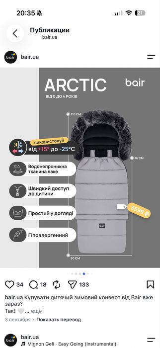 Продам конверт bair.ua