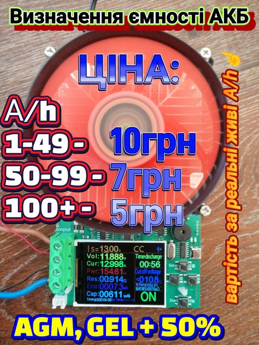 Обслуговування акумуляторів (ремонт акумуляторів) АКБ сервіс