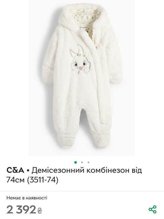 Дитячий суцільний демісізоний комбінезон C&A Німеччина 62 розмір