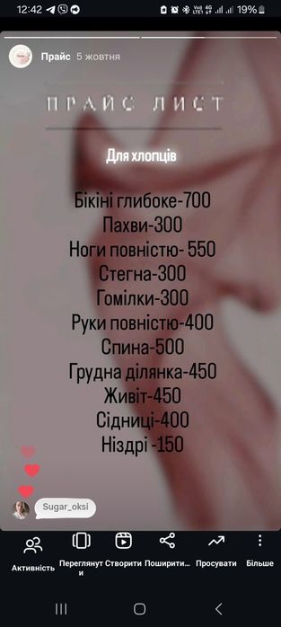 Чоловіча воскова депіляція