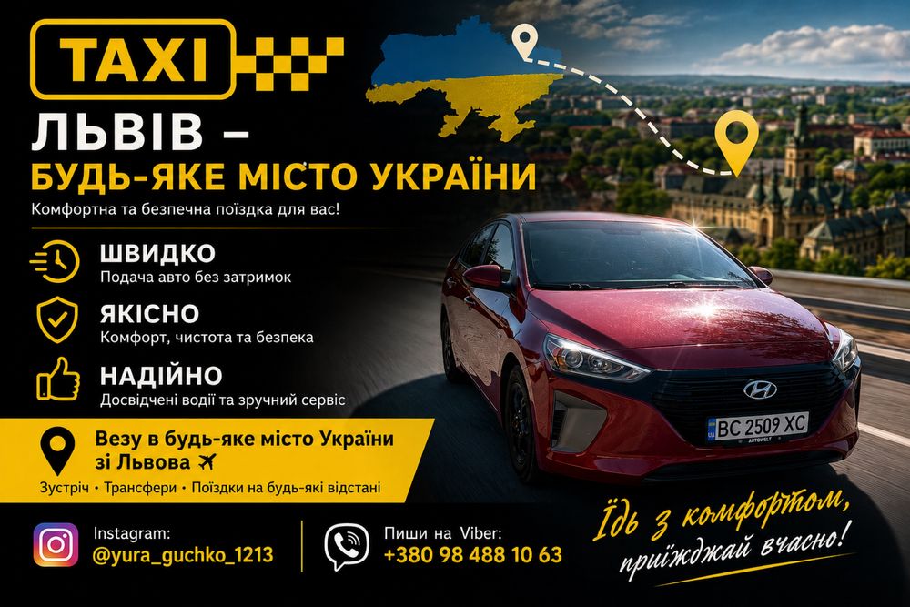 Таксі  Flash ( Драйвер )