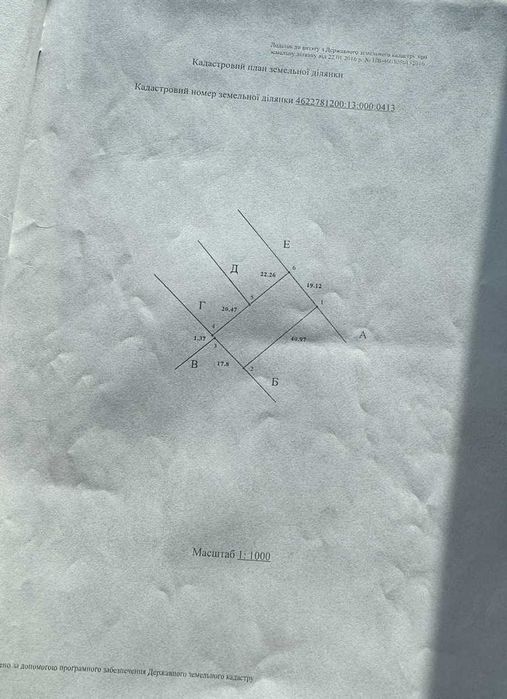 земельна ділянка 8 сот. м. Жовква