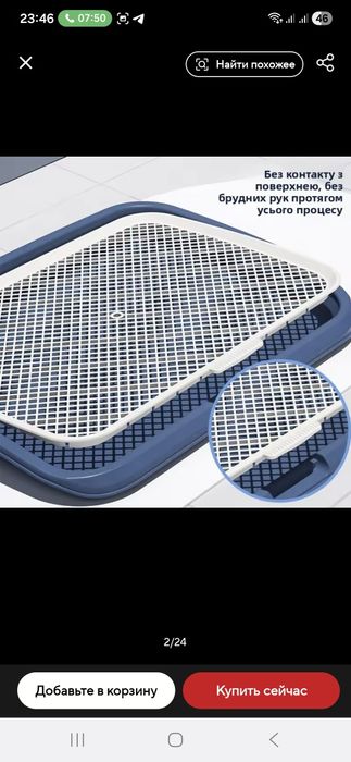 Новий туалет для собак р. 50×65 см