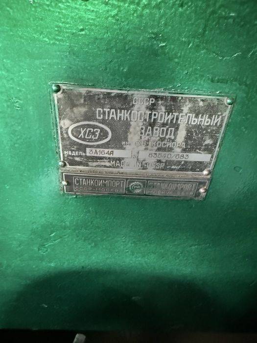 Круглошлифовальный 3а164а. Рмц 2,8 м