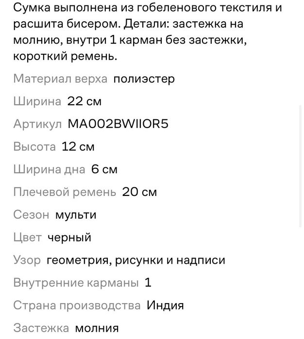 Сумочка Mango нова