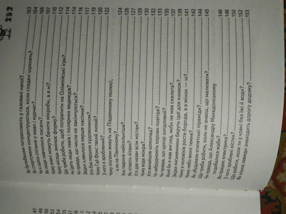 Дитяча література.Книги для дітей.Дитячі книжки.