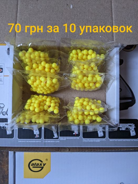Пульки пластикові для іграшкової зброї 6мм кульки 6мм
