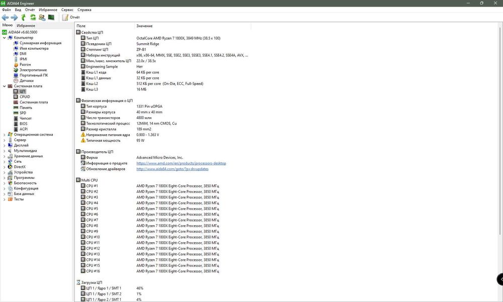 продам процессор AMD Ryzen 7 1800X