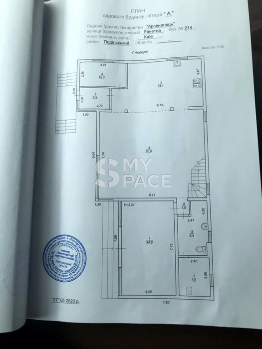 298м2 ТОП ЦІНА 15 хв від м.Сирець  вул. Стаценка Нивки Дорогожичі