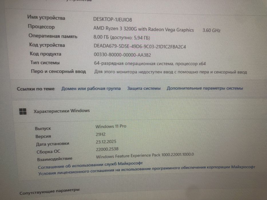 Системний блок AMD Ryzen 3 PRO 3200G (3.60 GHz)