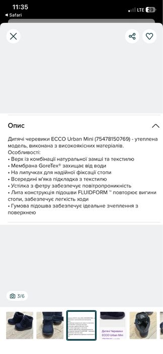 Нові дитячі ботинки ecco