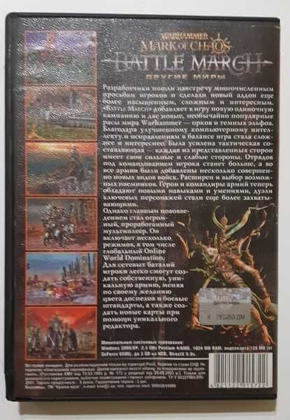 PC DVD-ROM Warhammer Mark of Chaos Battle March