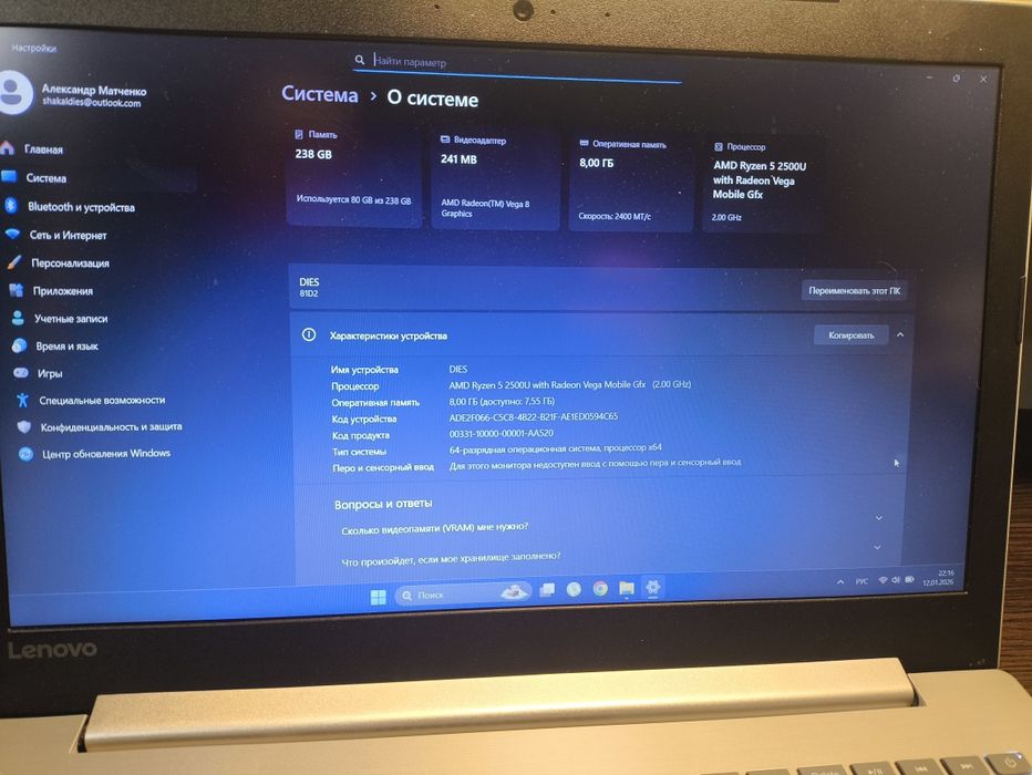 Lenoyo ideapad 330-15ARR