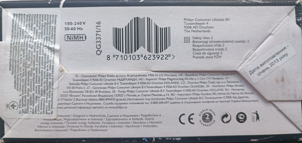 Машинка для стрижки Philips QG3371